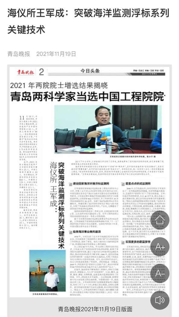 5青島晚報.JPG