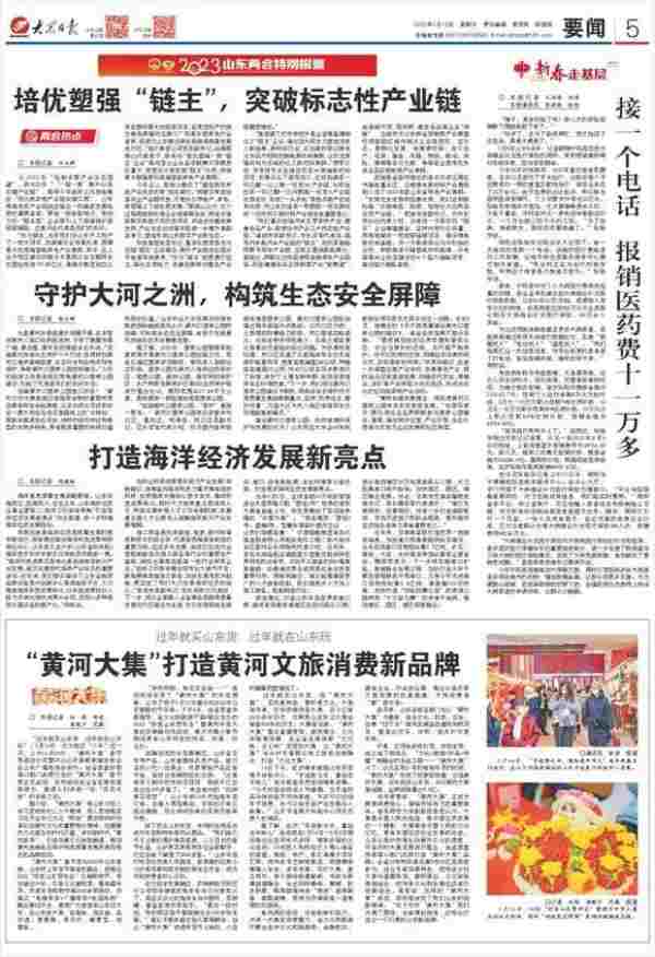 【大眾日?qǐng)?bào)】打造海洋經(jīng)濟(jì)發(fā)展新亮點(diǎn)_副本.jpg