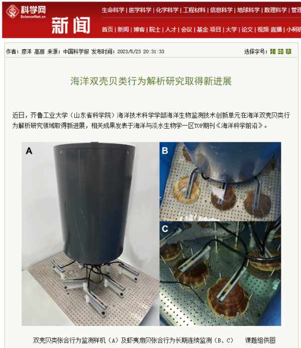貝類-媒體報道.jpg